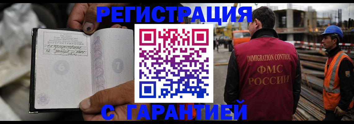 прописка 2025 в Вологде