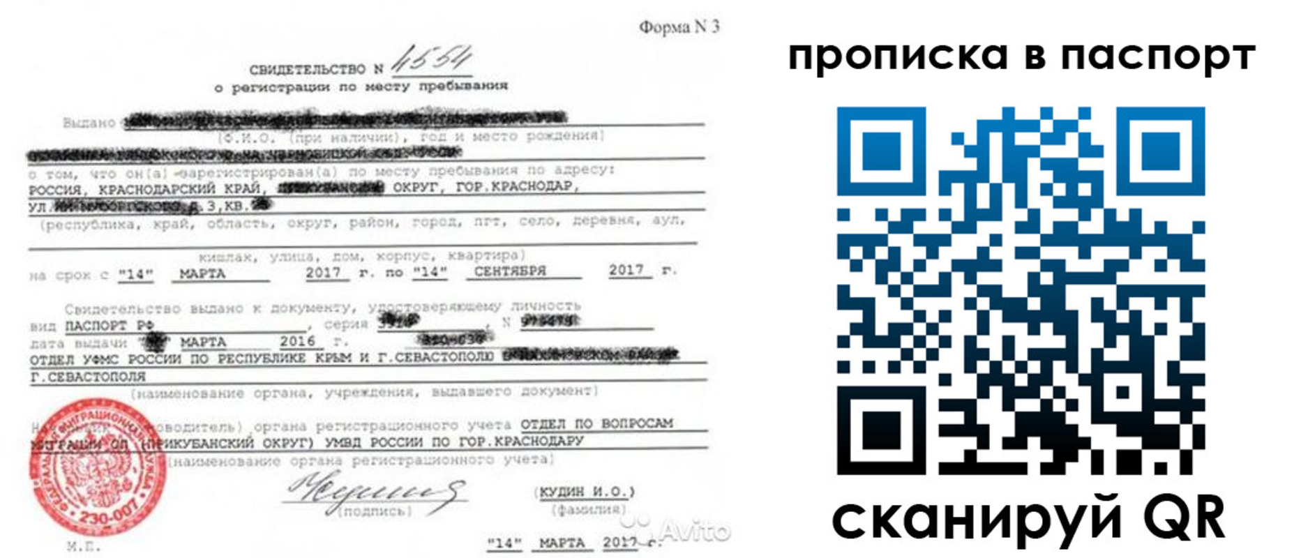 регистрация для дет. сада в Вологде
