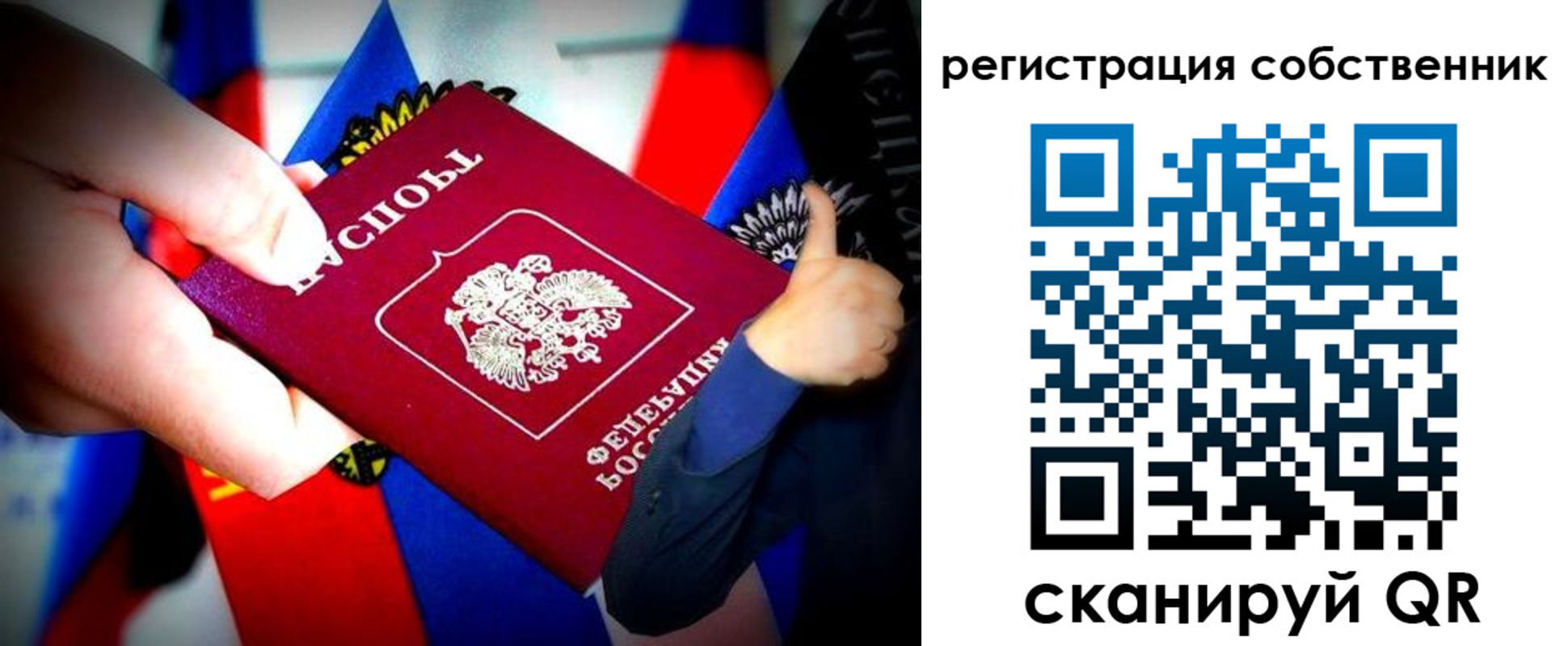 прописка 2025 в Вологде