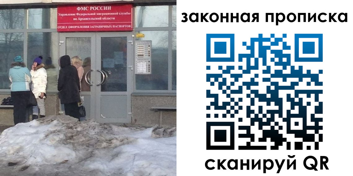 временная регистрация в Вологде