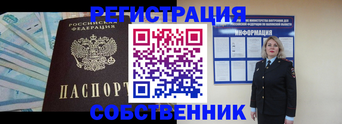 временная регистрация госуслуги в Вологде