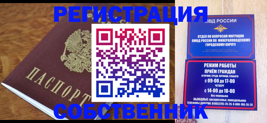 прописка регистрация в Вологде