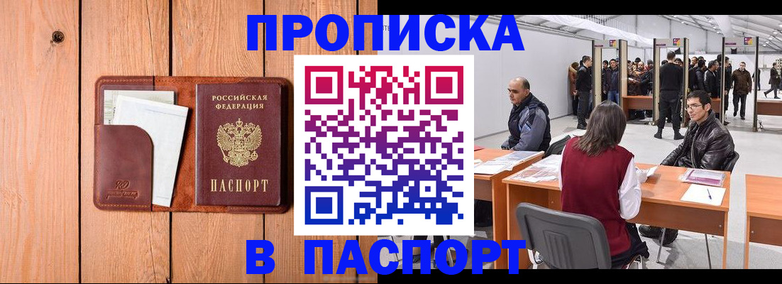 временная регистрация законно в Вологде