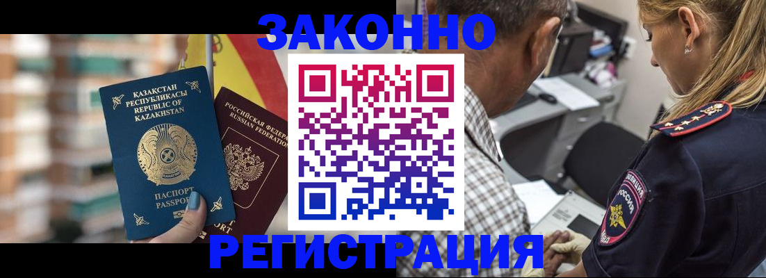 временная прописка в Вологде