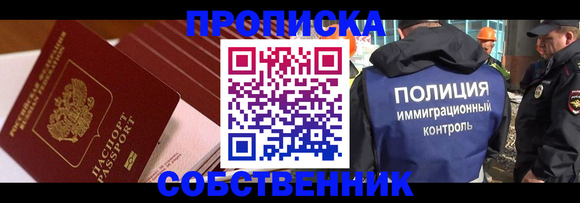 регистрация для дет. сада в Вологде
