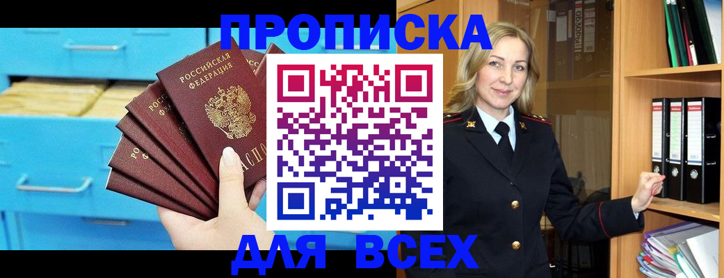 прописка иностранных граждан в Вологде