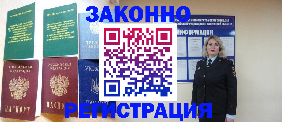 прописка паспорт в Вологде