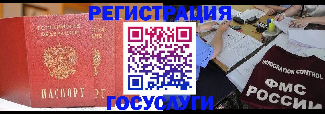 прописка поиск в Вологде