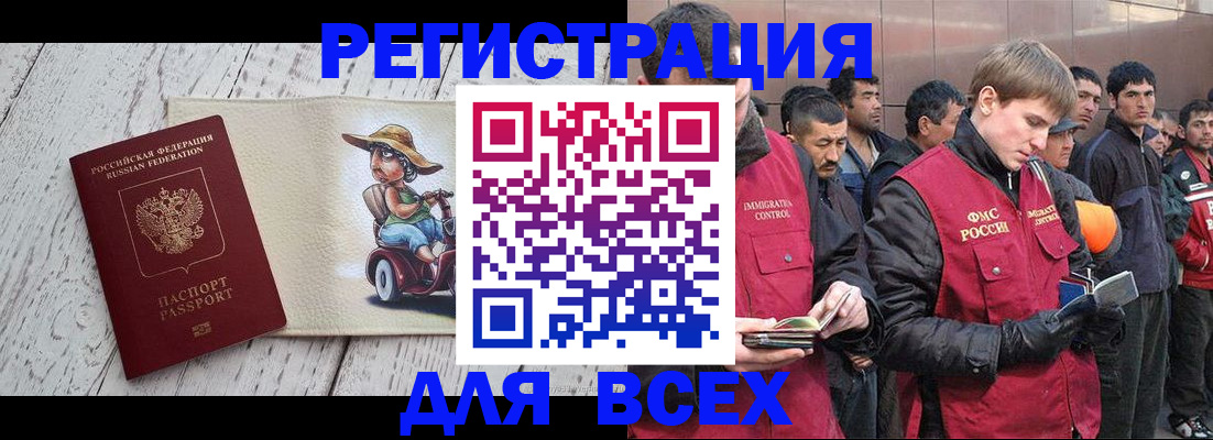 прописка регистрация в Вологде