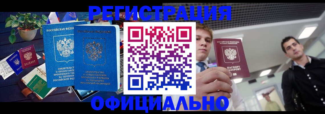 временная регистрация поиск в Вологде